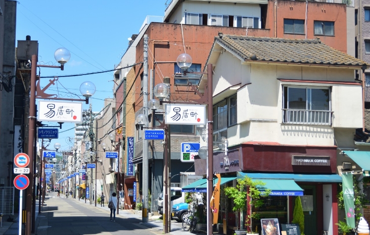 易居町本通り会