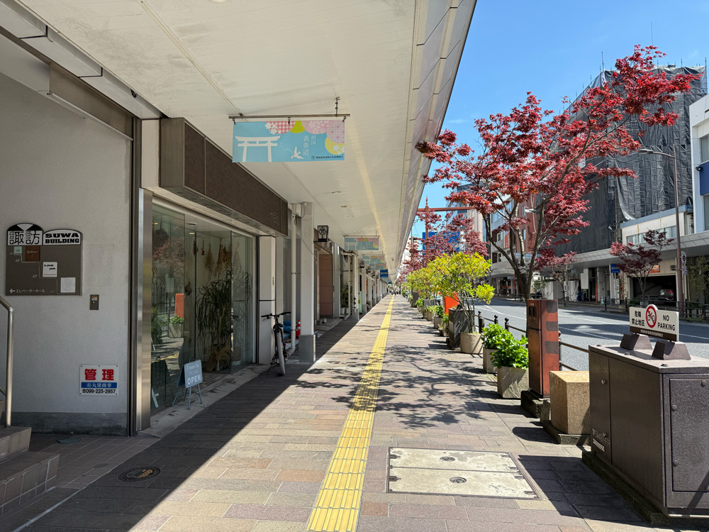 照国表参道商店街振興組合